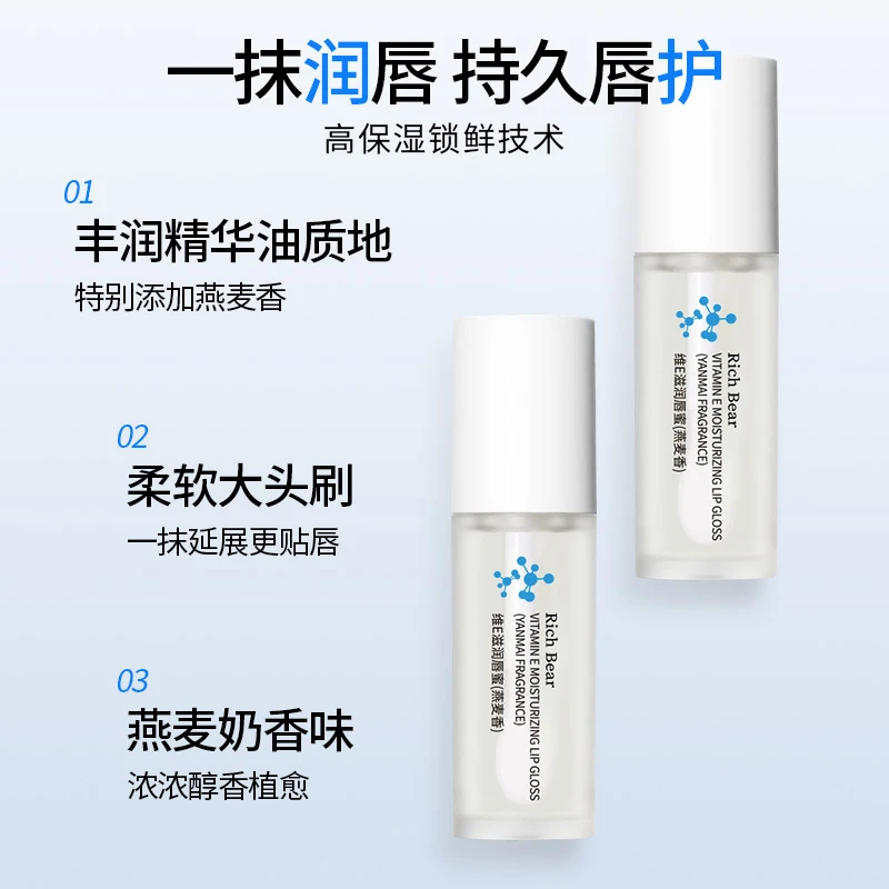 【琳达】维E滋润唇蜜
