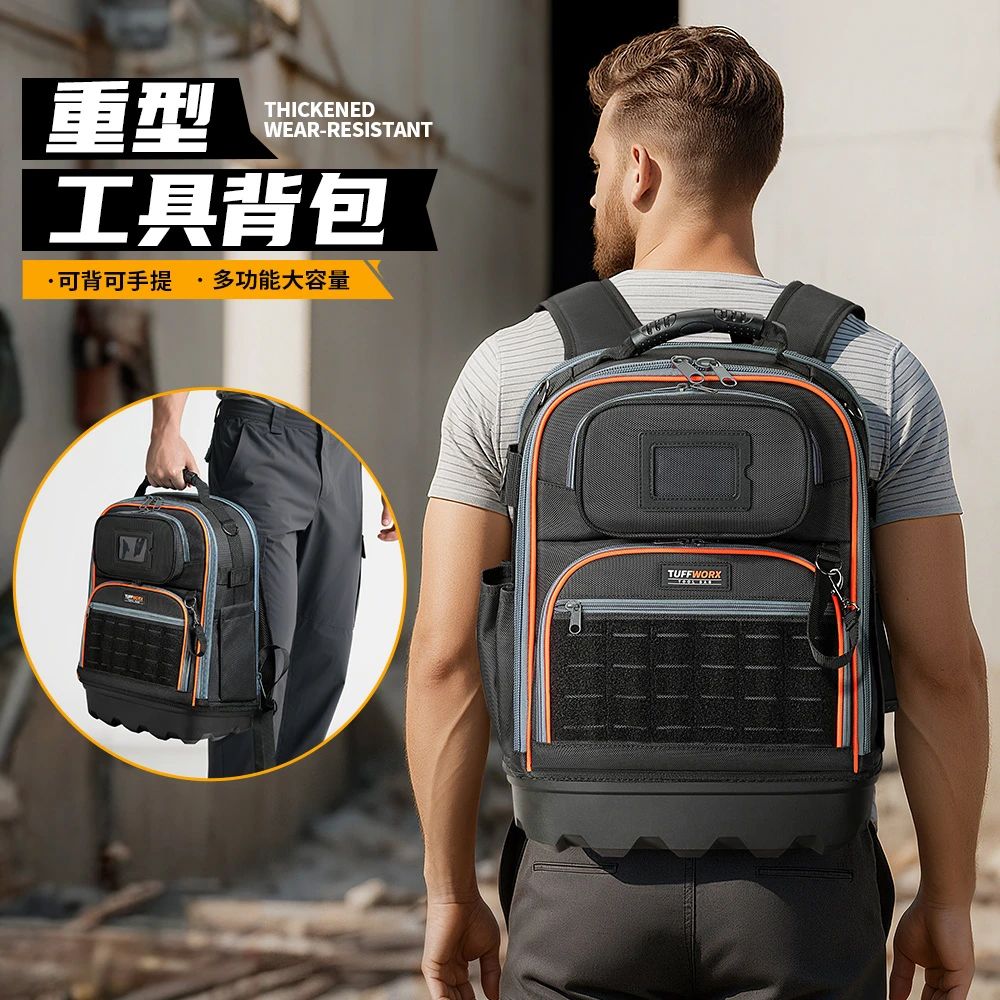 多功能双肩工具包结实耐磨耐用背包大容量加厚塑料底电工维修适合