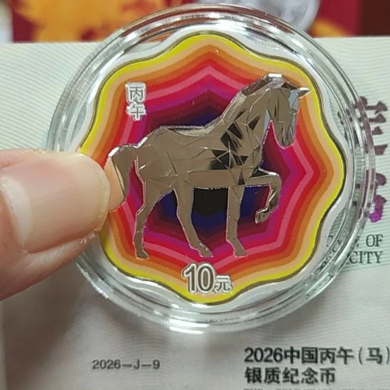 纯银彩银马15克无347号码