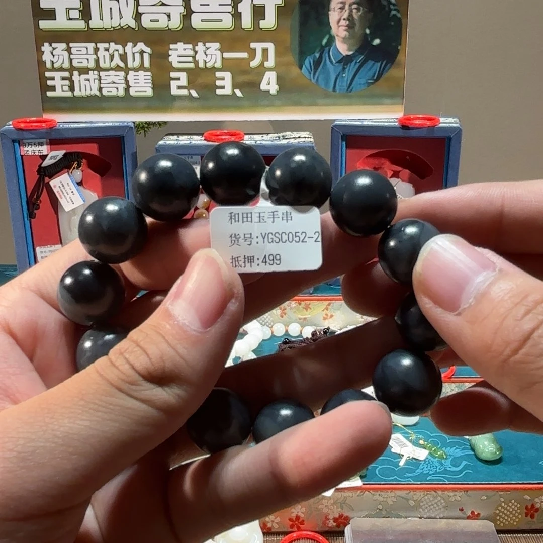 未镶嵌手串和田玉