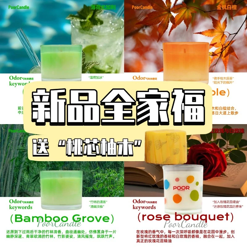 【新品全家福】波点杯·300g/小彩杯·100g香薰蜡烛 直接送桃芯柚木！