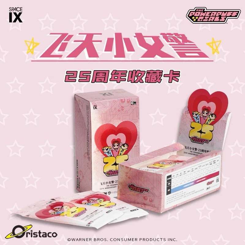 正版飞天小女警25周年 文创文具以直播展示为准套装礼盒