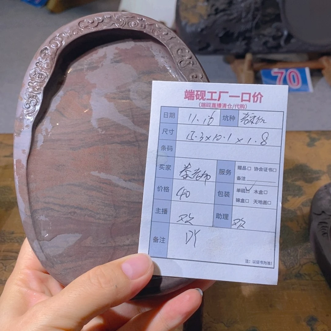 泰***人端砚老宋坑。。。。。。。