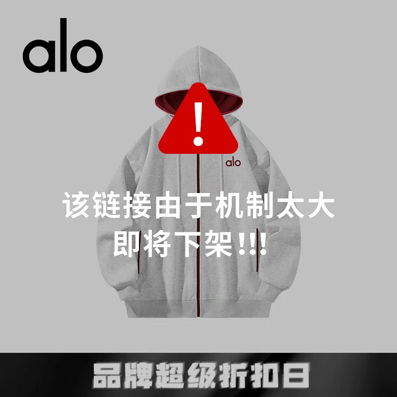 【国际一线大牌秋季反季折扣】连帽开衫秋冬卫衣保暖休闲男女同款