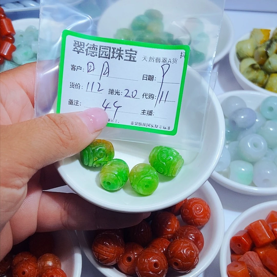 翡翠散珠日*236743788