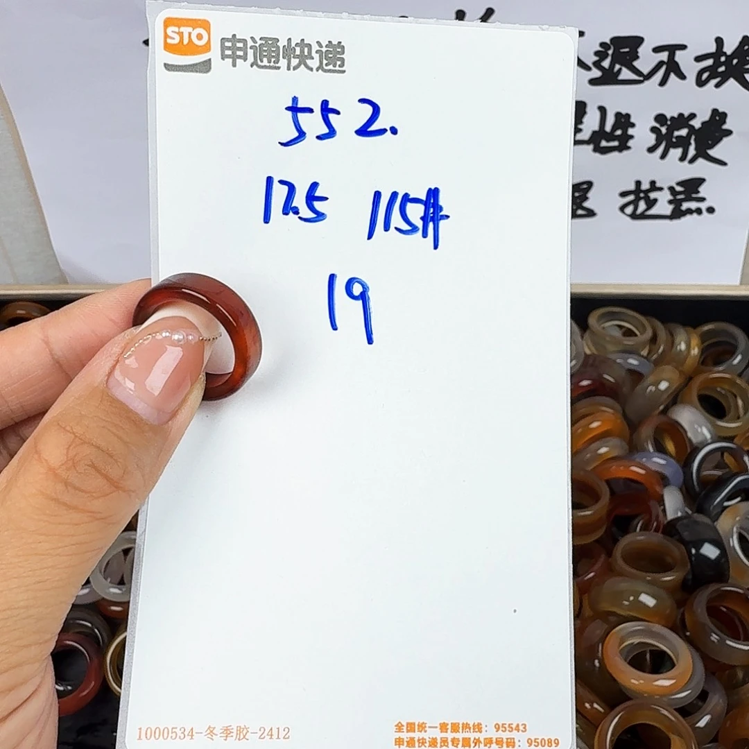 玛瑙/玉髓戒圈未镶嵌