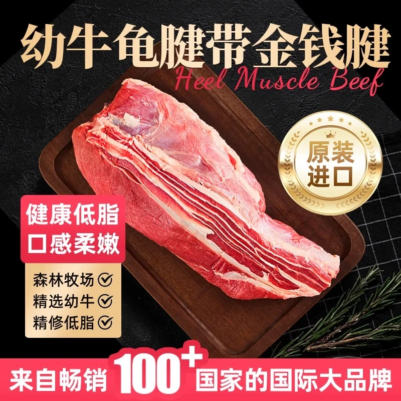 【JBS巴西】巴西进口精品牛腱肉牛腱子肉 原切无添加金钱腱芯