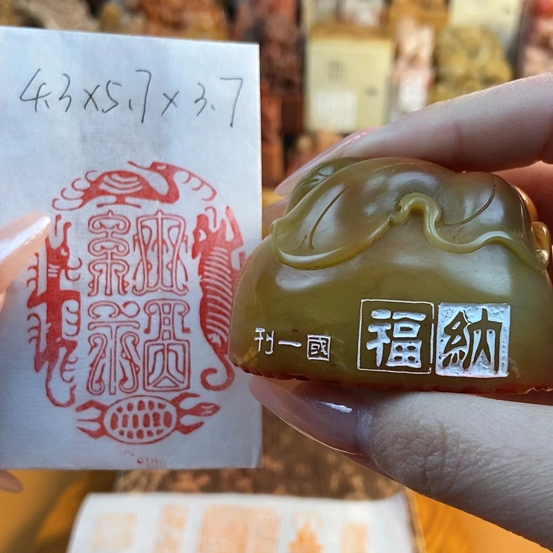 【闪购商品】寿山石印石5583 牧石书画篆刻作品