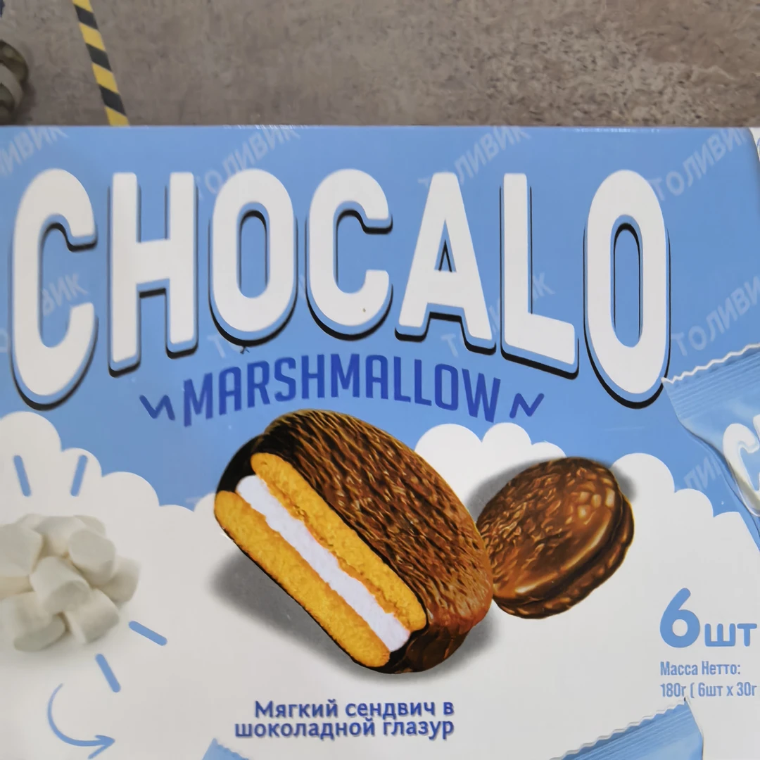 a5315 巧克力棉花糖饼干