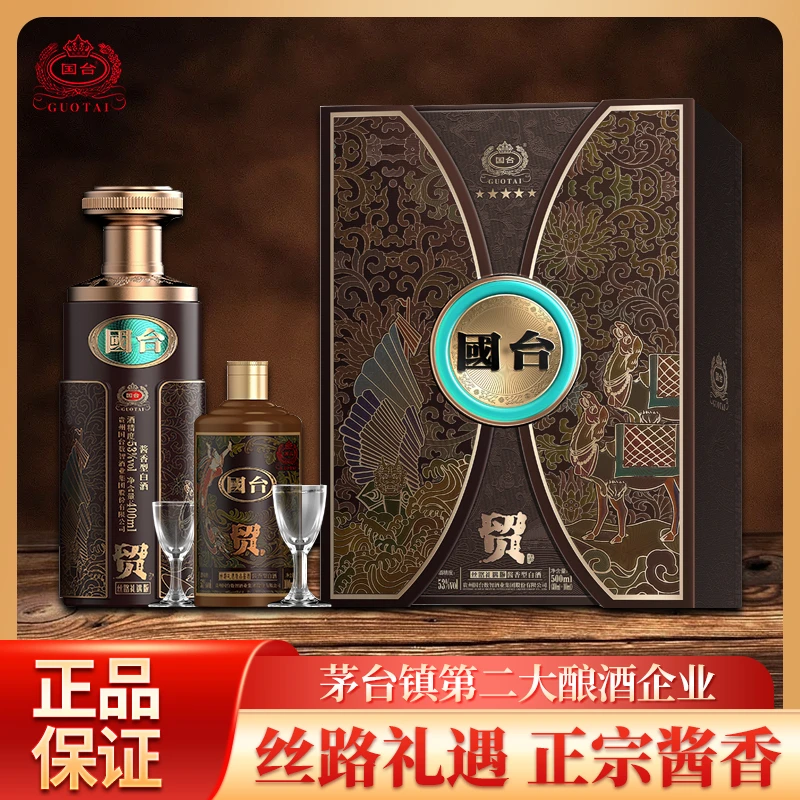 国台丝路礼遇 酱香型白酒53度纯粮酿造礼盒装500ml*1盒53%Vol