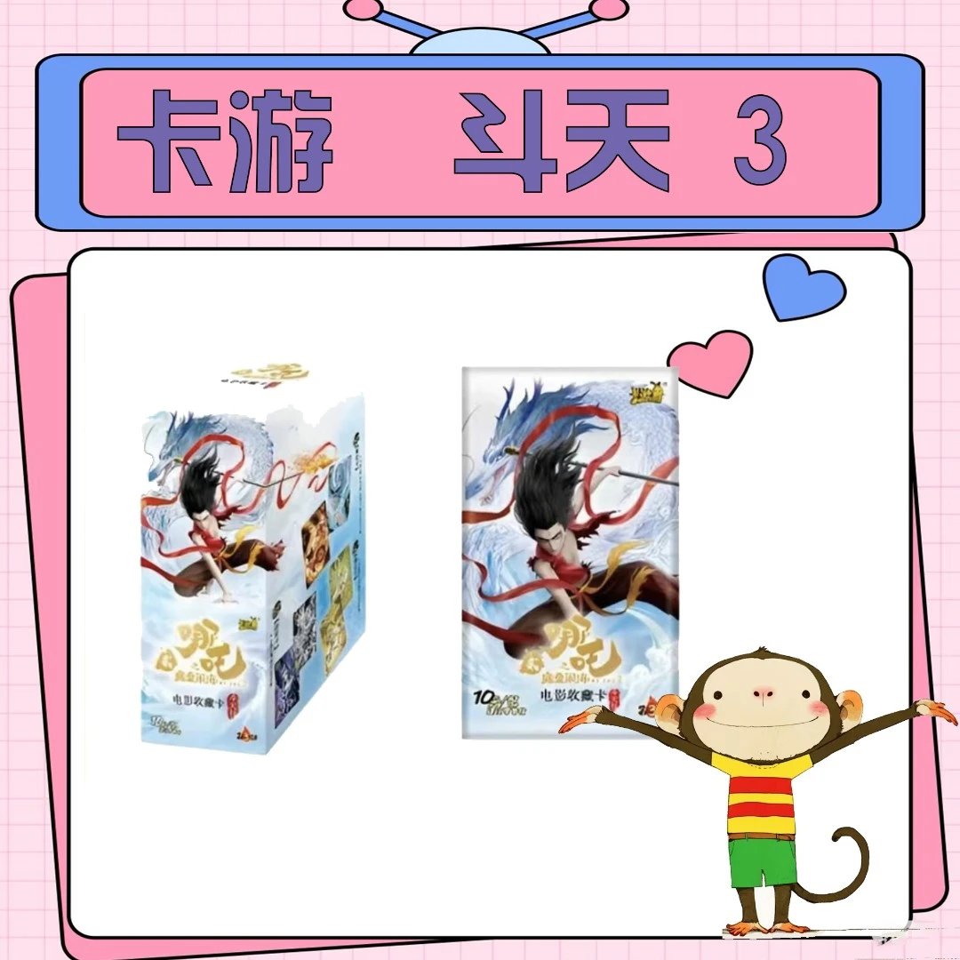 卡游【海陆空】  卡游哪吒斗天包第三弹 （代拆）