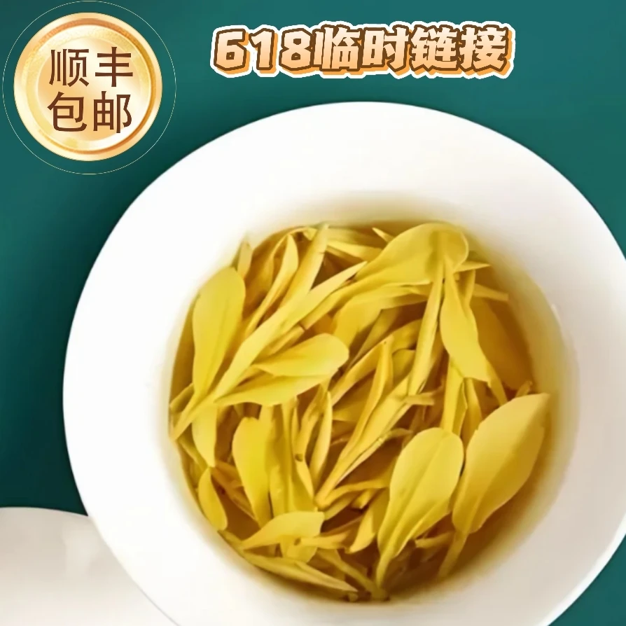峰露源(临时黄金芽）2025春茶/黄金芽/绿茶/浓香耐泡——福利款