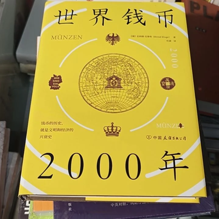 世界钱币2000年精装微瑕