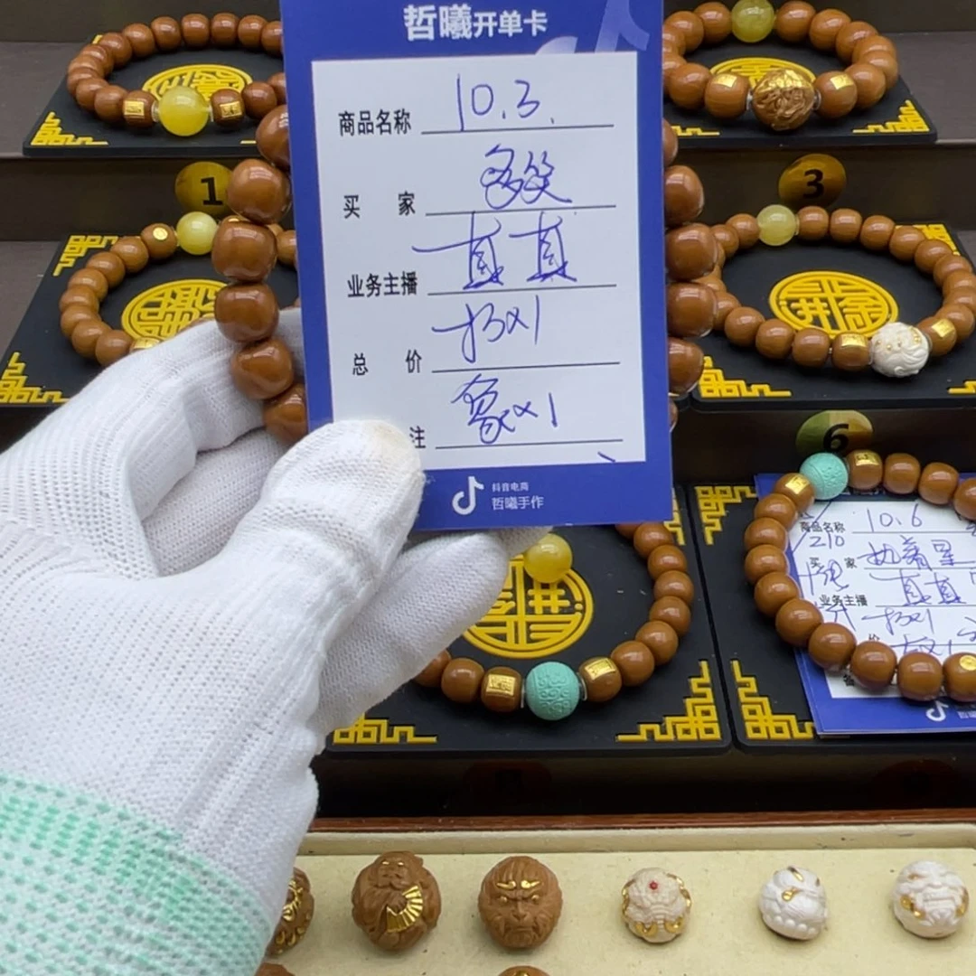 多****手串猴头核桃猴头