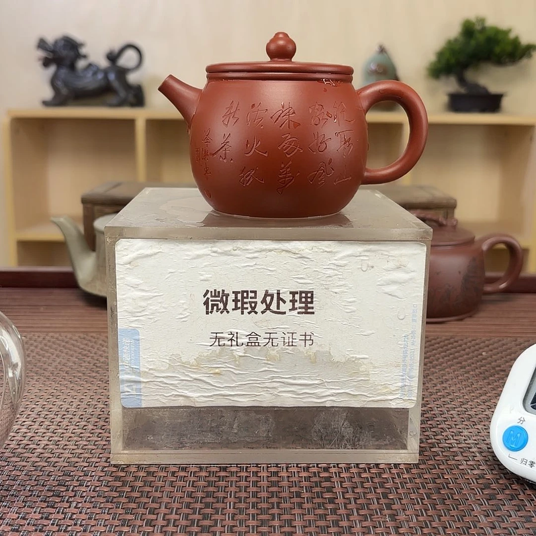 茶***哥茶壶紫砂微瑕处理
