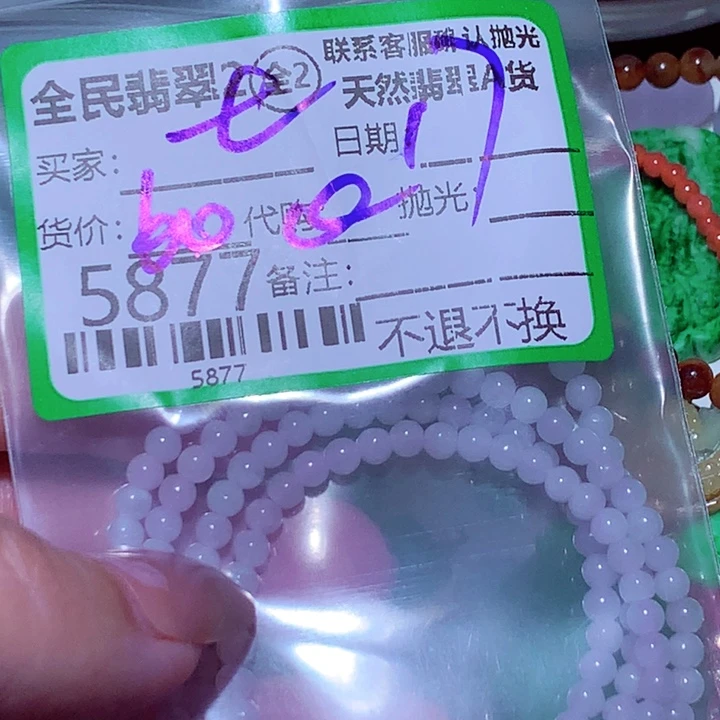 翡翠未镶嵌颈饰gbb