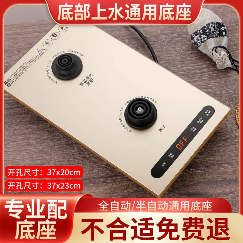 全自动底部上水电热水壶电茶炉底座配件大全通用烧水壶家用专用