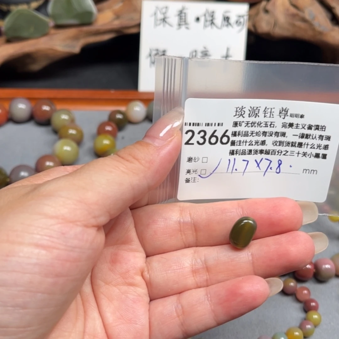 玛瑙/玉髓未镶嵌原矿盐源玛瑙