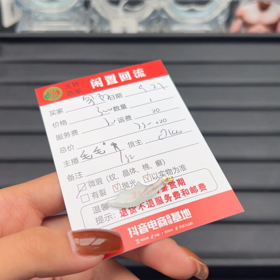 颈饰18K金镶嵌翡翠果***焙