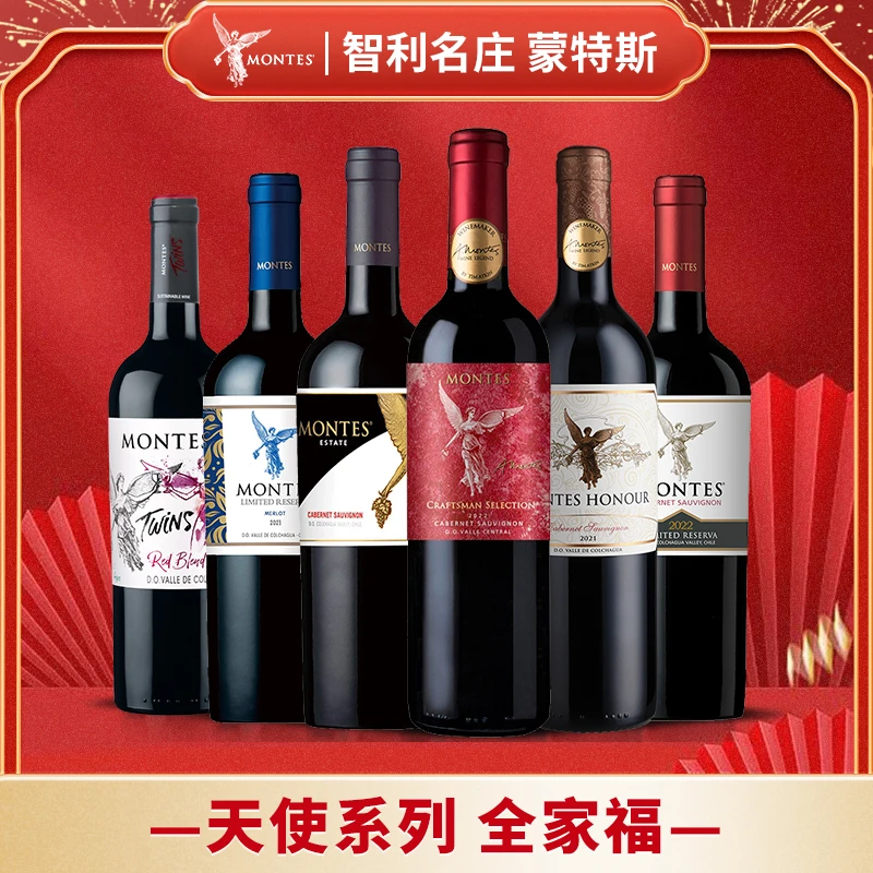 【原瓶进口】蒙特斯天使系列全家福蛇年限量套装 750ml*6 送礼红酒