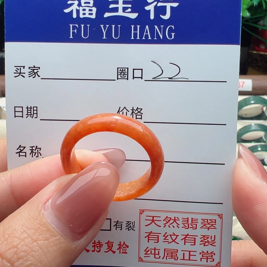 翡翠戒指未镶嵌含**狸缅甸翡翠