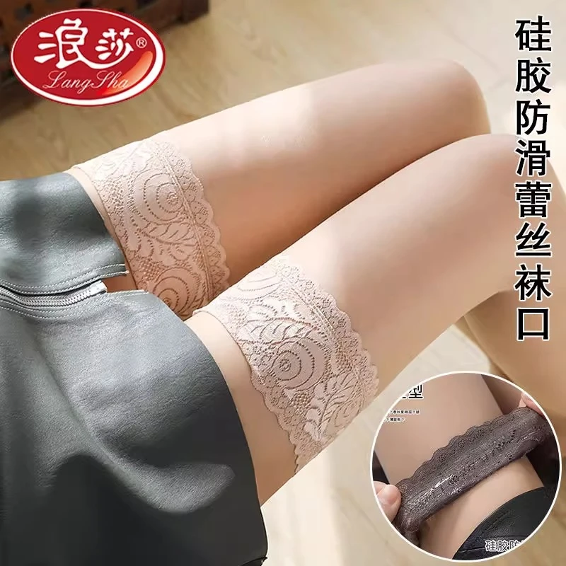 浪莎长筒丝袜女超薄款蕾丝花边性感黑丝防滑硅胶高筒大腿跟过膝袜