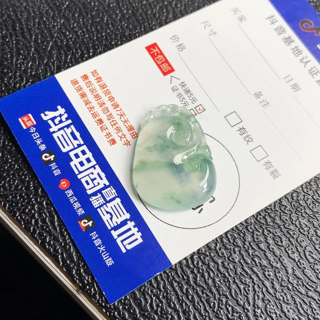 吊坠(不含链)未镶嵌翡翠如意