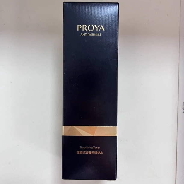 珀莱雅蕴能抗皱奢养精华水50ml（特）