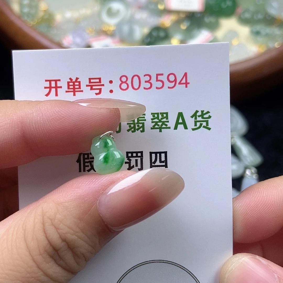翡翠未镶嵌挂件天然