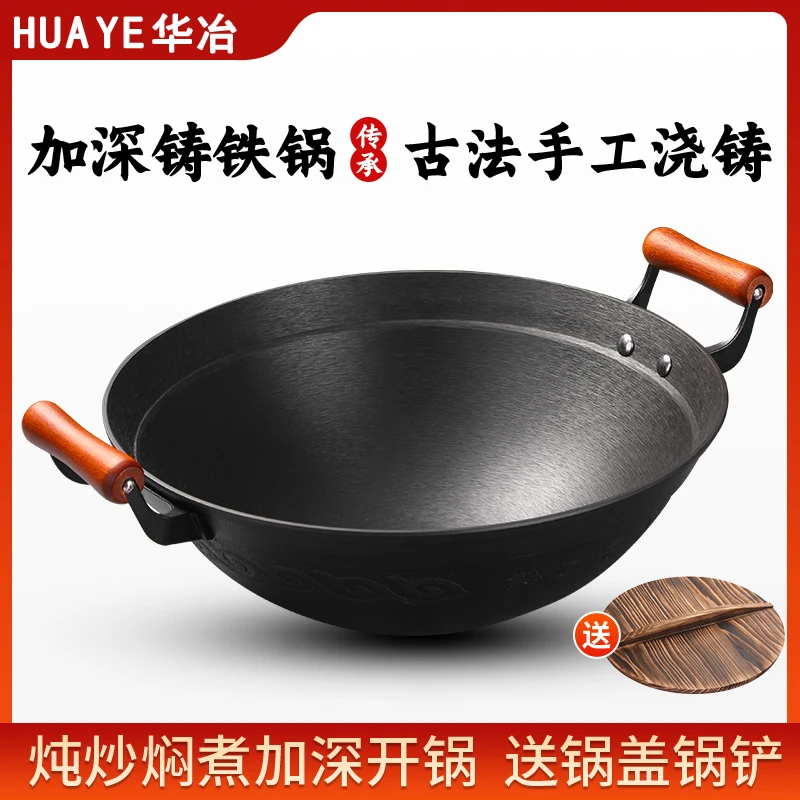 加深圆底无涂层铸铁锅家用双耳大铁锅加厚手工铸铁炒锅燃煤气通用