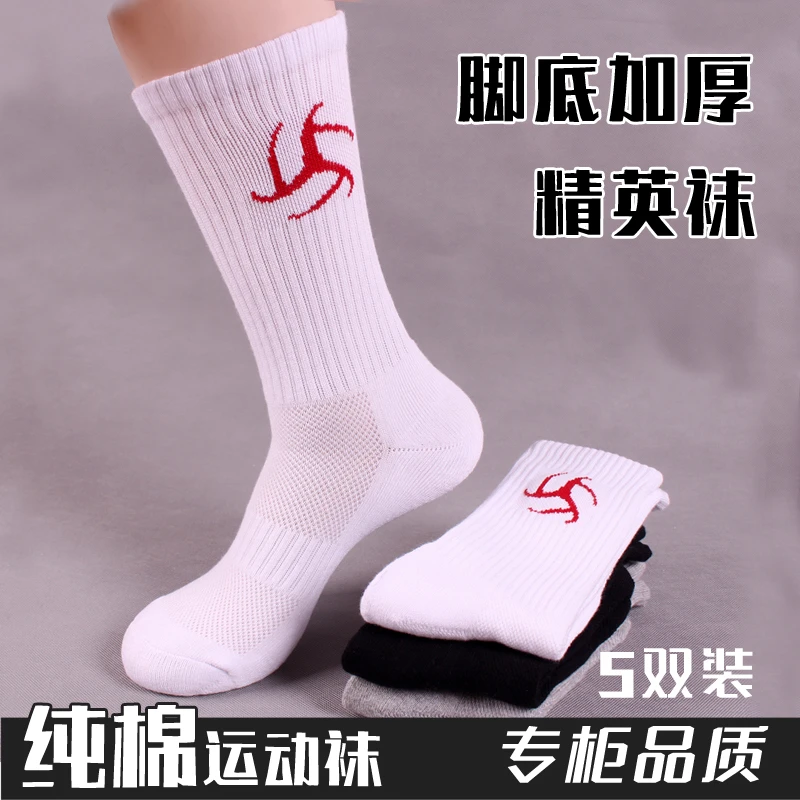 3双男士长筒运动袜纯棉高邦加厚毛巾底毛圈春夏全棉潮减震精英袜