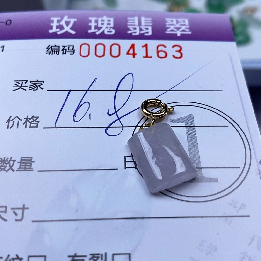 吊坠(不含链)未镶嵌翡翠