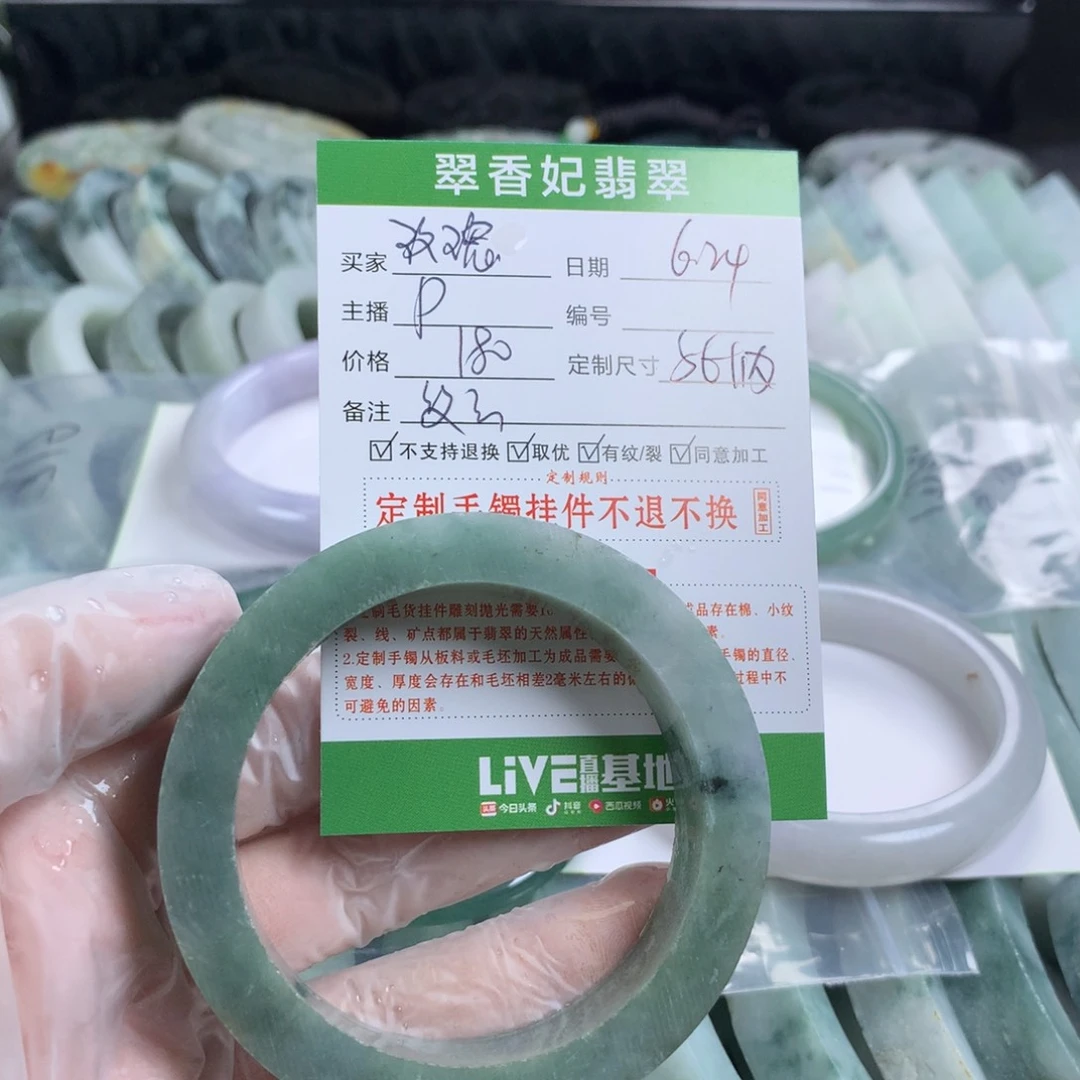 定制翡翠翡翠未镶嵌?****