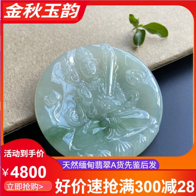 天然缅甸翡翠A货虚空吊坠