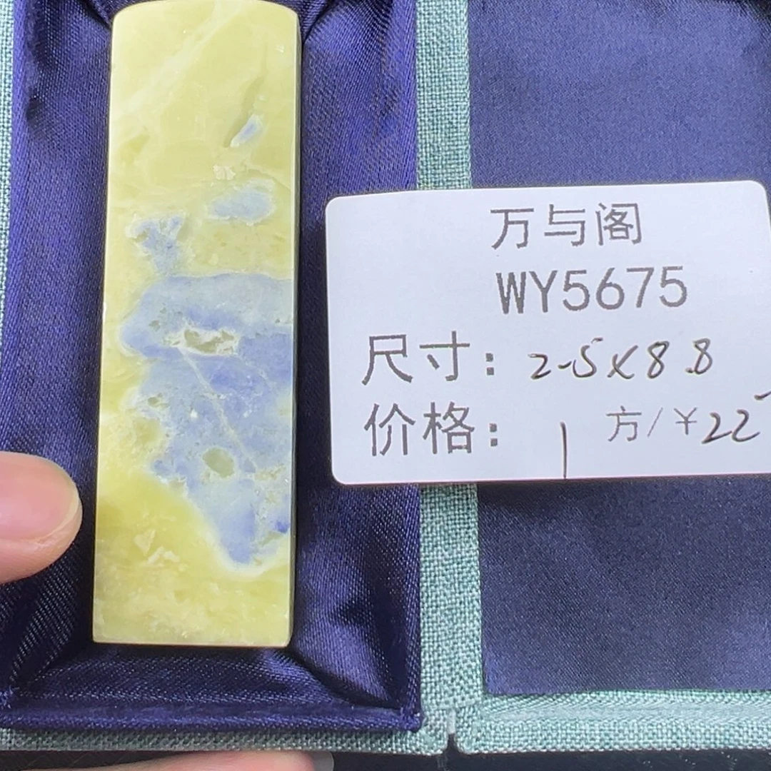 青田石青田石印章