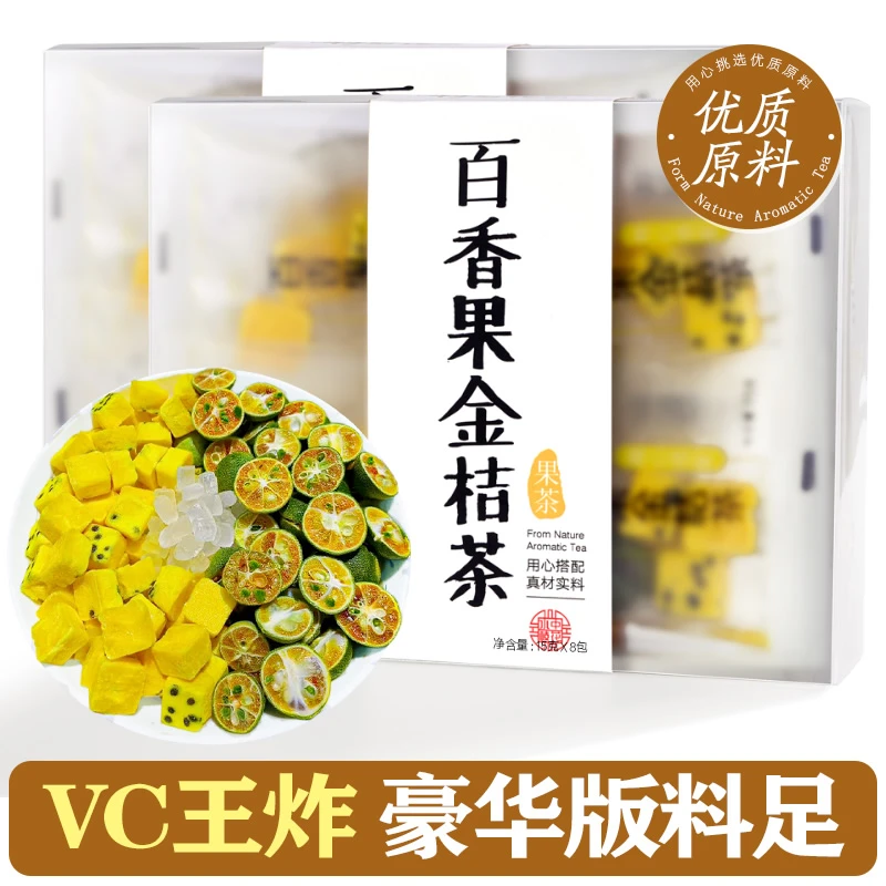 水果茶金桔柠檬百香果茶包花茶冷泡茶茶包冲饮适合女生泡水喝的茶