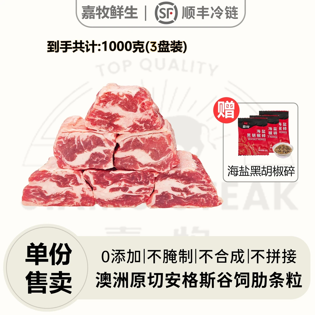 原切牛排【安格斯牛肋条粒】澳洲谷饲原切安格斯谷饲去骨牛肋条粒