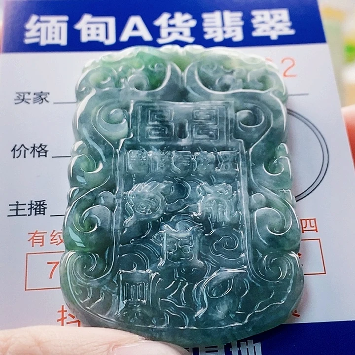 吊坠(不含链)未镶嵌翡翠