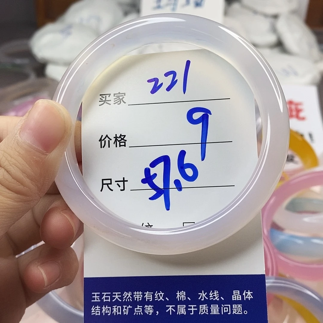 手镯玛瑙/玉髓未镶嵌221