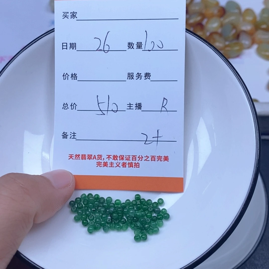 翡翠未镶嵌颈饰翡翠