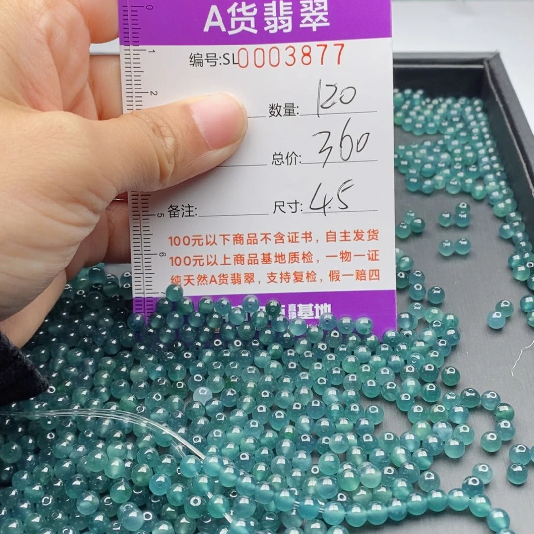 翡翠手链未镶嵌多样性发货散珠自选