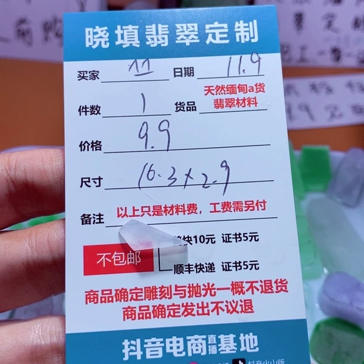 未镶嵌定制翡翠^****(