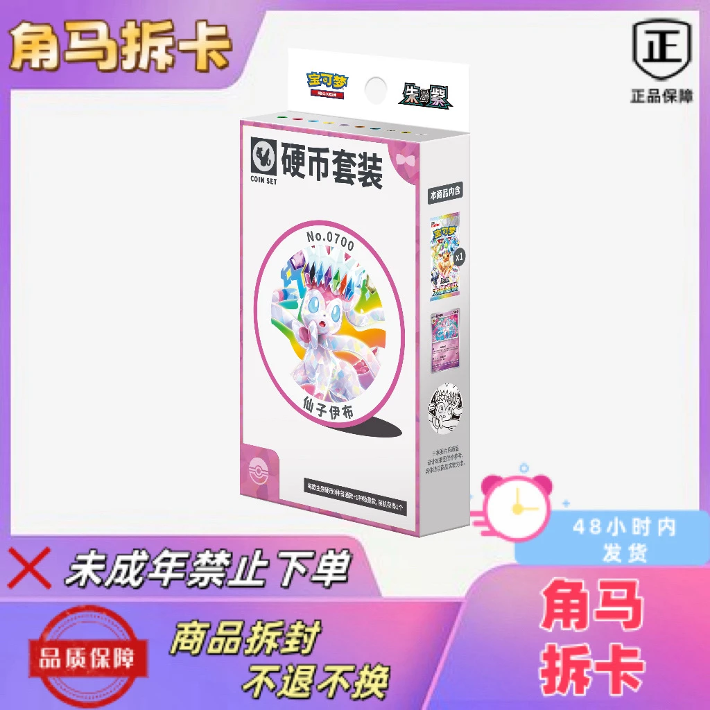 【简中PTCG】宝可梦17.5太晶盛聚礼盒装