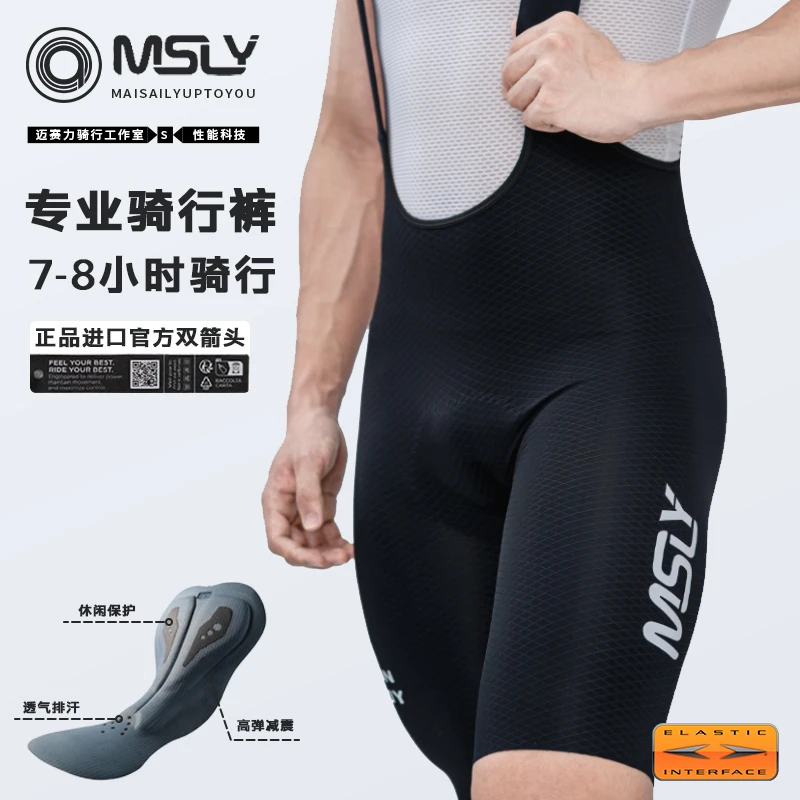 MAISAILY迈赛力正品双箭头一片式裁剪骑行背带短裤夏自行车骑行裤