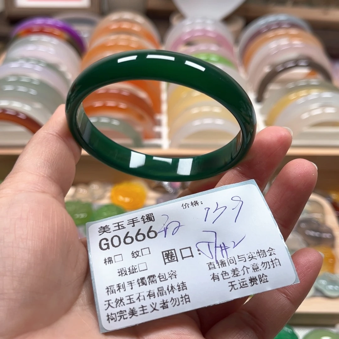 玛瑙/玉髓手镯未镶嵌0666