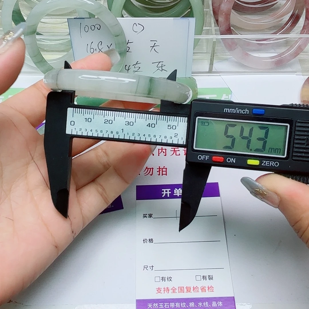 未镶嵌手镯石英质玉133/5453