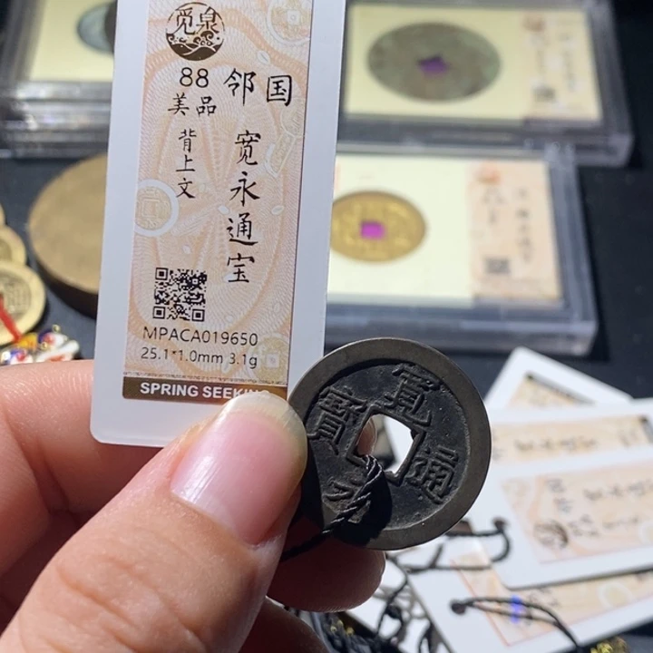 铜觅泉评级古钱币一枚  周浩