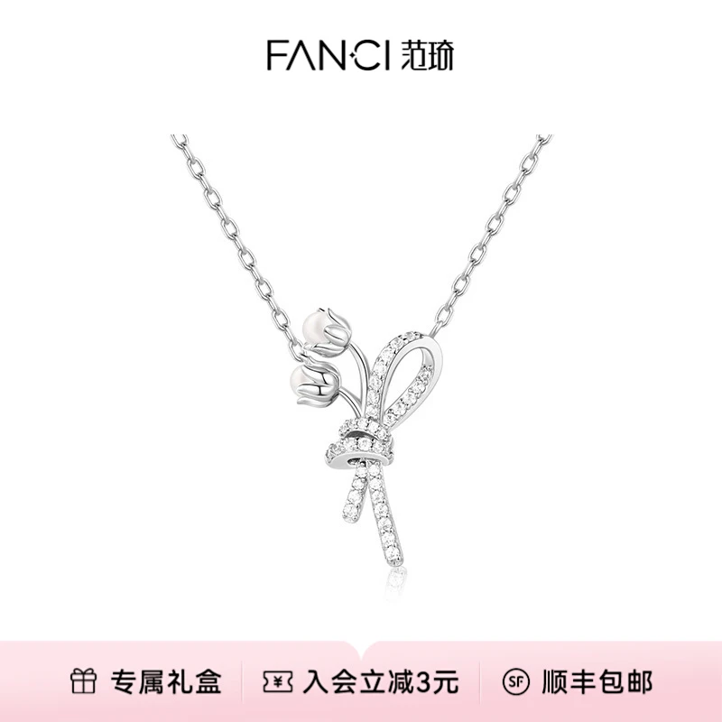 FANCI/范琦 坠链均925银合成锆石 铃兰花束项链轻