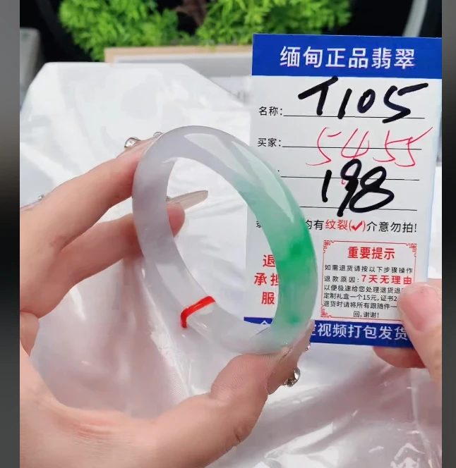 T105缅甸翡翠手镯处理198/条【一物一证】实物以直播间为准