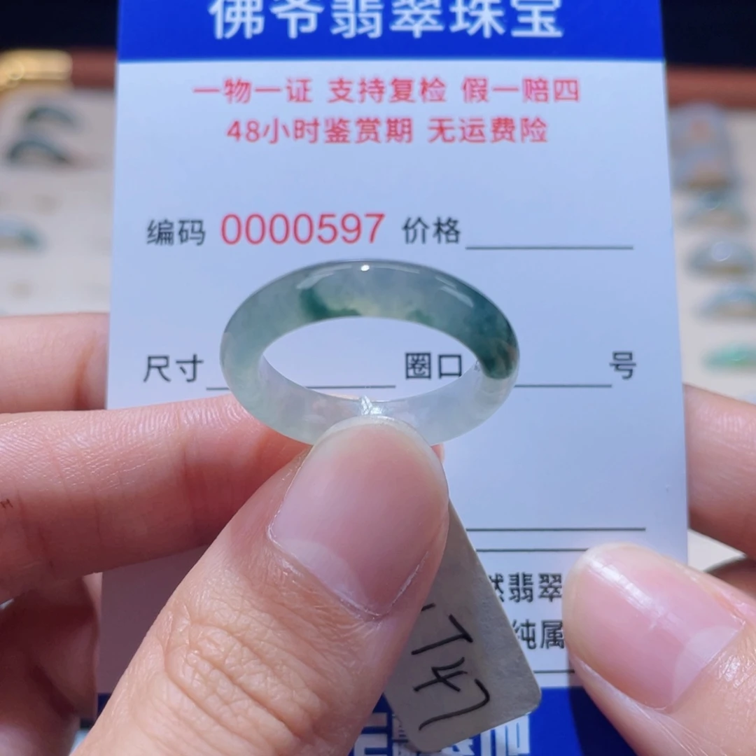 翡翠未镶嵌戒指18